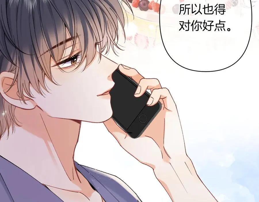 第4季 24话 把婚离一下 第84页