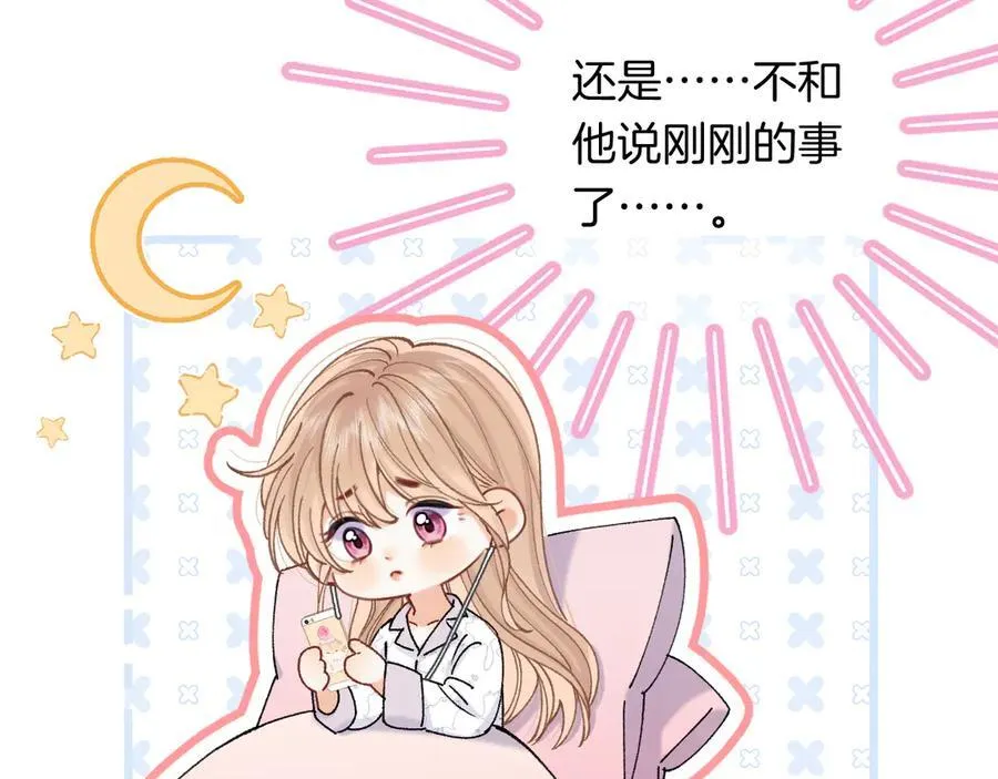 第4季 24话 把婚离一下 第86页