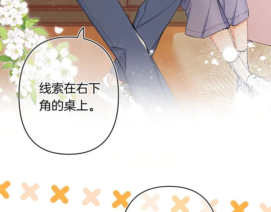 第4季 24话 把婚离一下 第94页