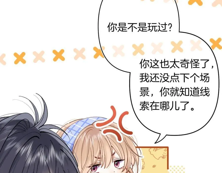 第4季 24话 把婚离一下 第95页