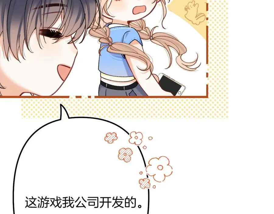 第4季 24话 把婚离一下 第96页