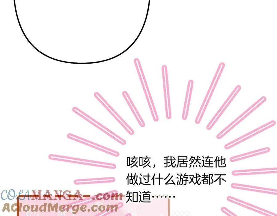 第4季 24话 把婚离一下 第97页