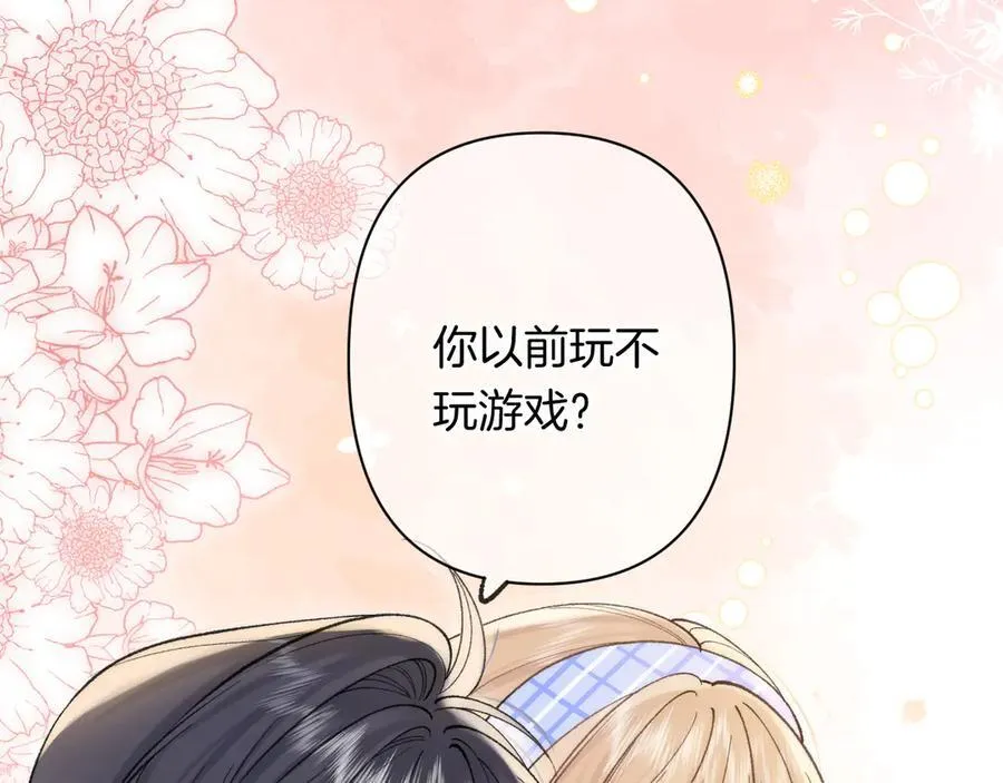 第4季 24话 把婚离一下 第99页