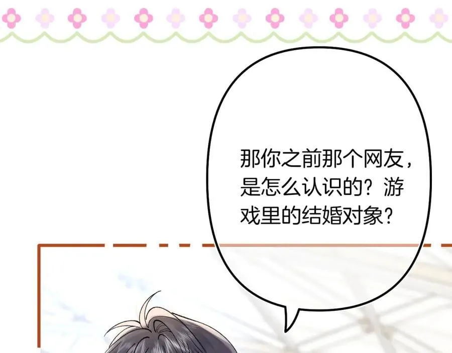 第4季 24话 把婚离一下 第102页