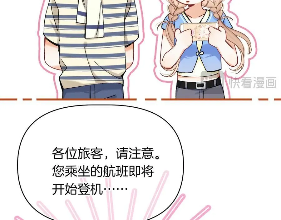 第4季 24话 把婚离一下 第106页