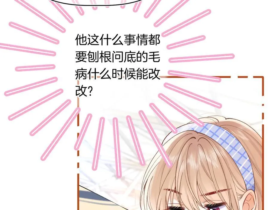 第4季 24话 把婚离一下 第107页