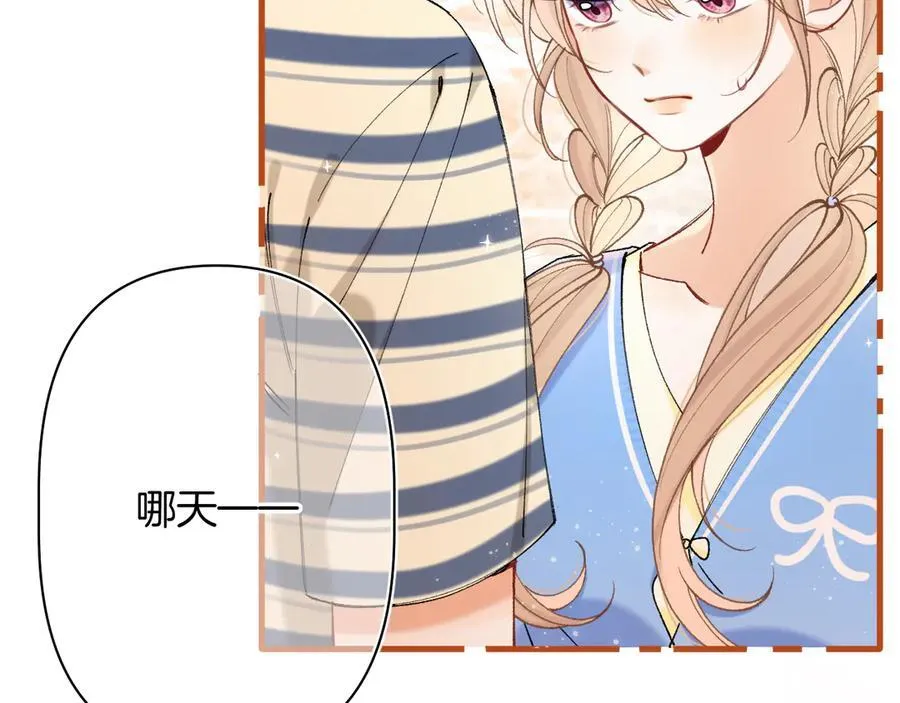 第4季 24话 把婚离一下 第108页