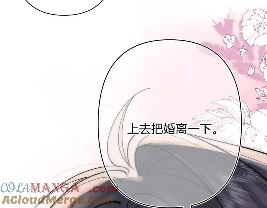 第4季 24话 把婚离一下 第109页