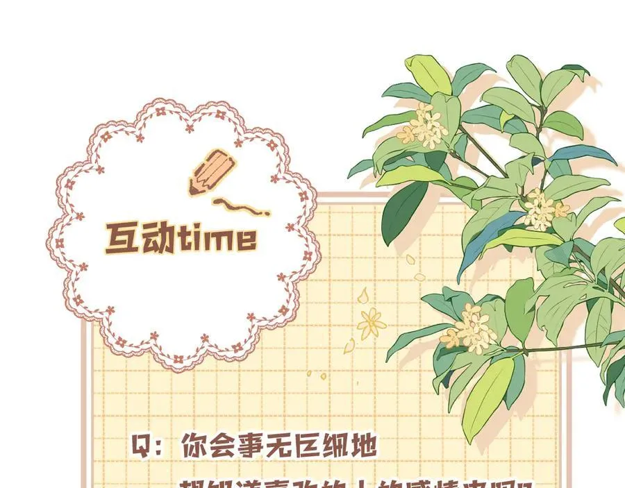 第4季 24话 把婚离一下 第114页