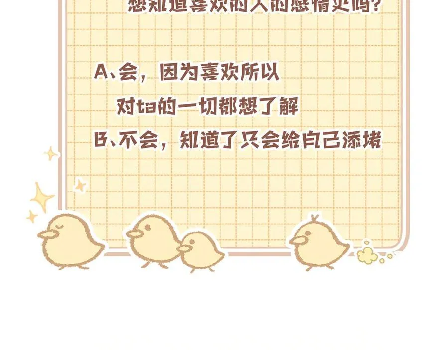 第4季 24话 把婚离一下 第115页