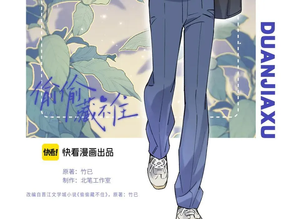 第4季 第25话 多看看哥哥 第2页