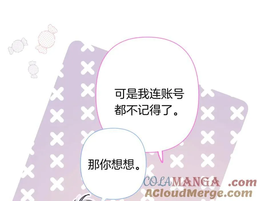第4季 第25话 多看看哥哥 第4页