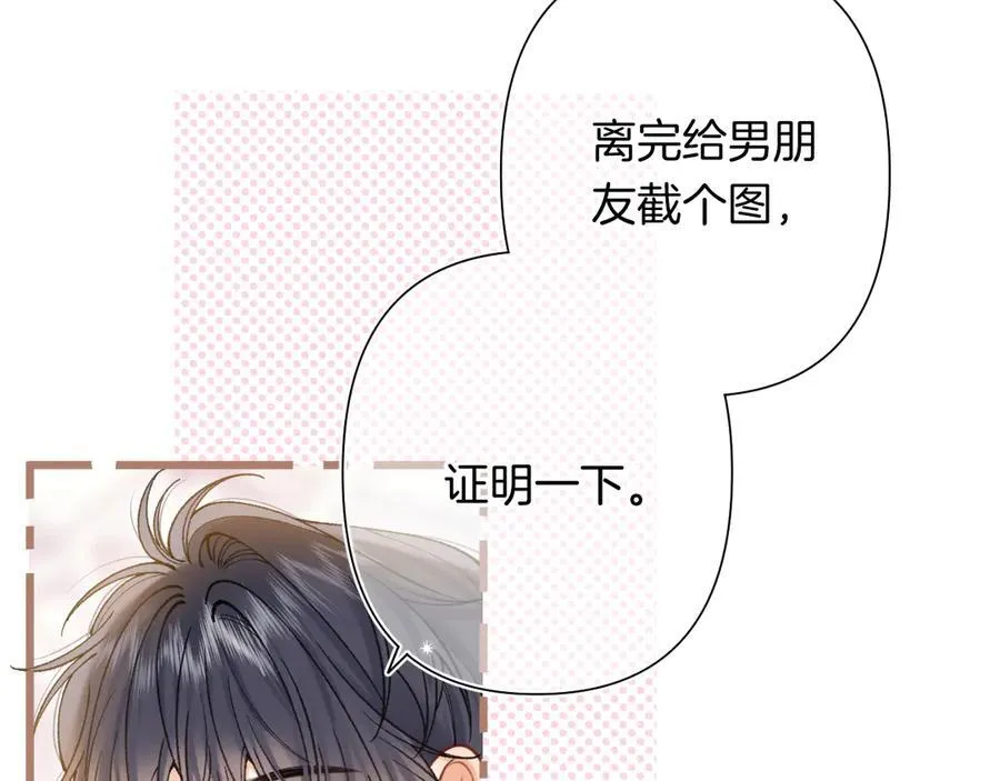 第4季 第25话 多看看哥哥 第6页