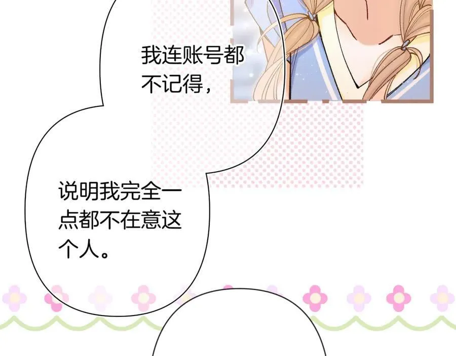 第4季 第25话 多看看哥哥 第8页