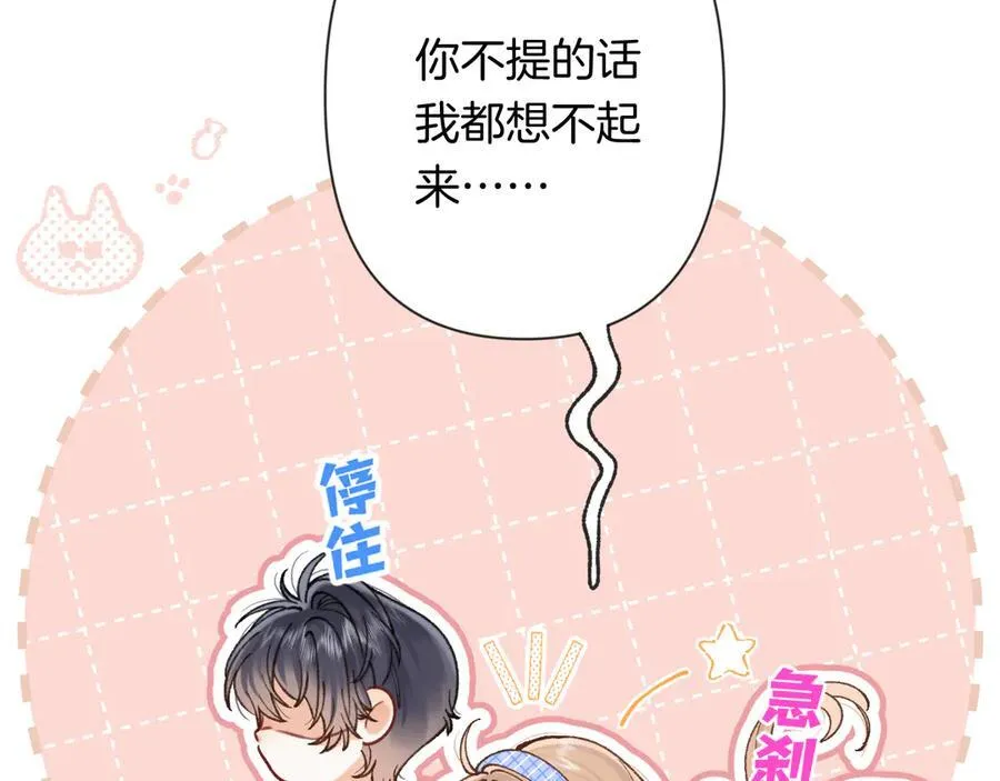 第4季 第25话 多看看哥哥 第9页