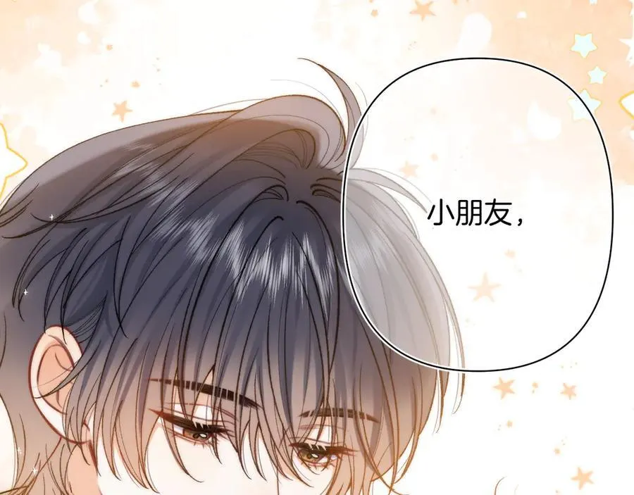 第4季 第25话 多看看哥哥 第11页
