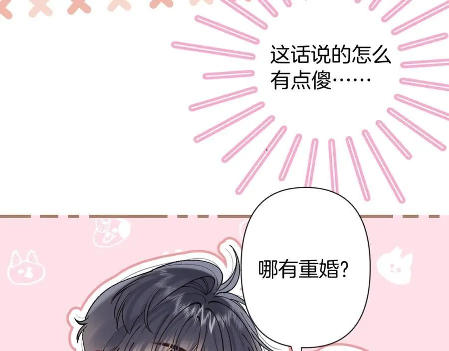 第4季 第25话 多看看哥哥 第15页