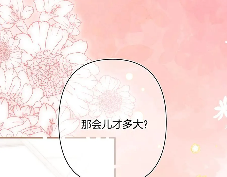 第4季 第25话 多看看哥哥 第17页
