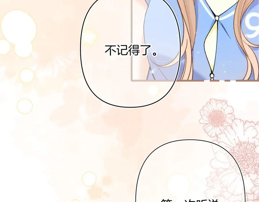 第4季 第25话 多看看哥哥 第20页