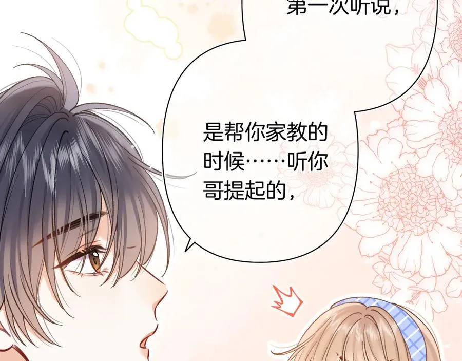 第4季 第25话 多看看哥哥 第21页