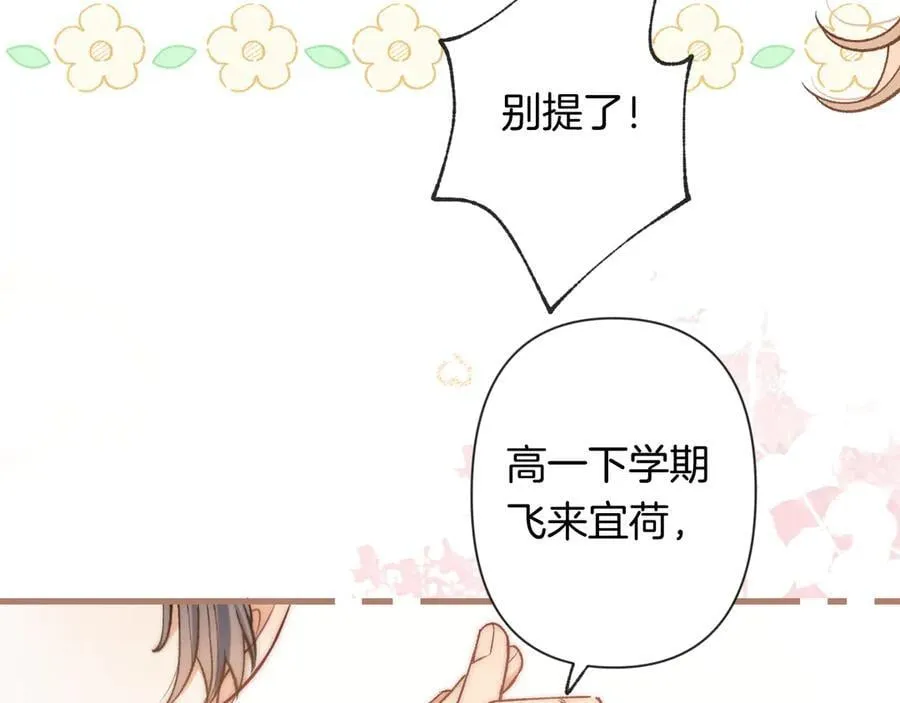 第4季 第25话 多看看哥哥 第26页