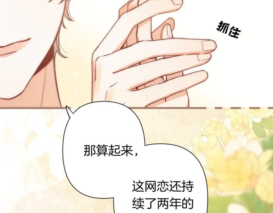 第4季 第25话 多看看哥哥 第27页