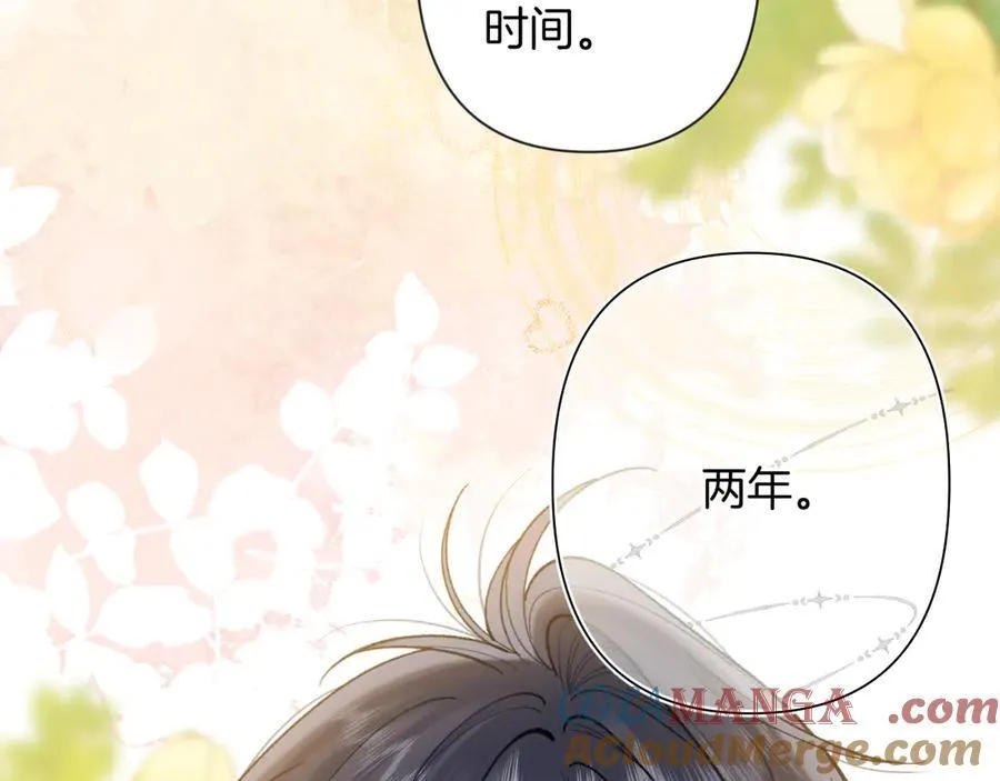 第4季 第25话 多看看哥哥 第28页