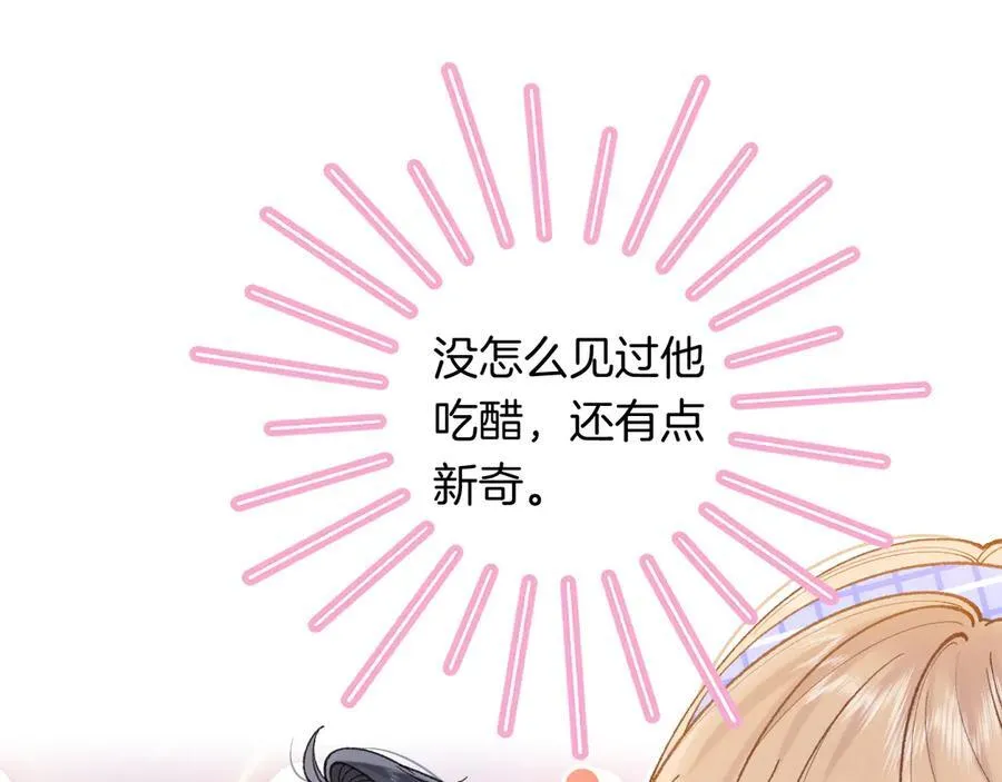 第4季 第25话 多看看哥哥 第38页