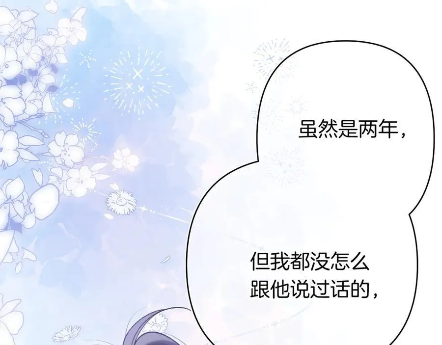 第4季 第25话 多看看哥哥 第41页