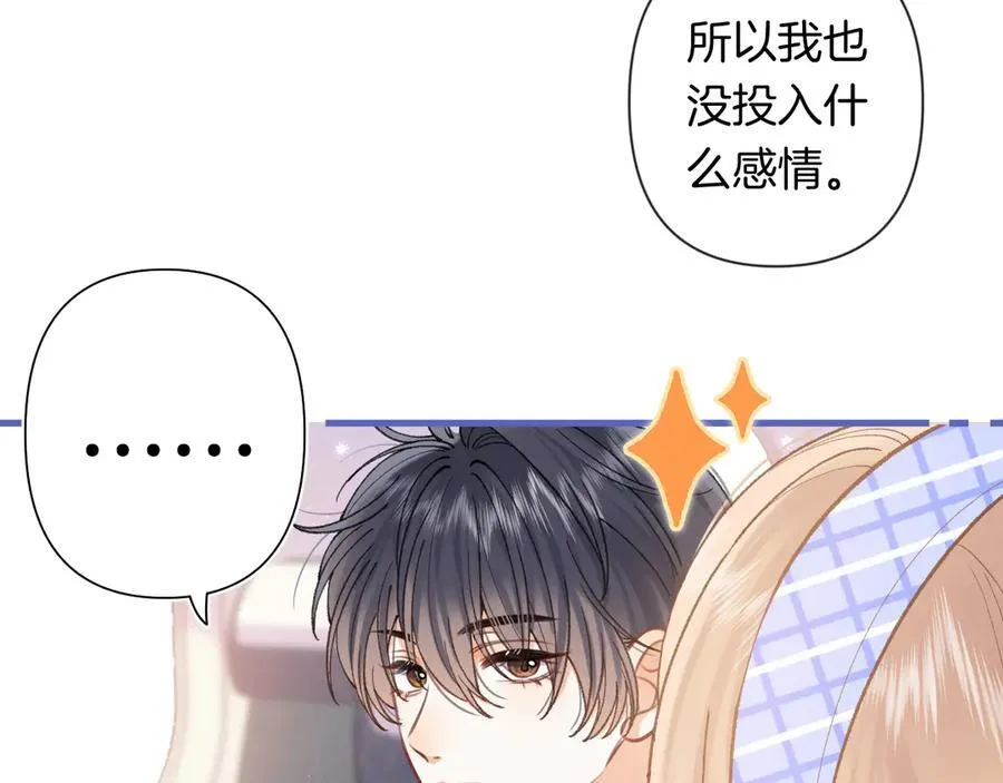 第4季 第25话 多看看哥哥 第45页