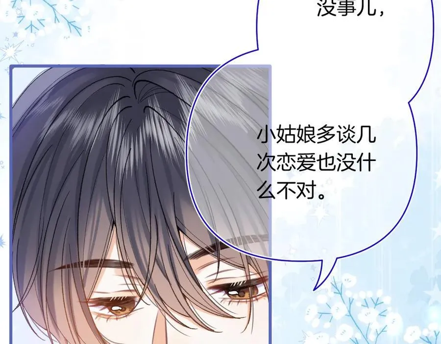 第4季 第25话 多看看哥哥 第47页