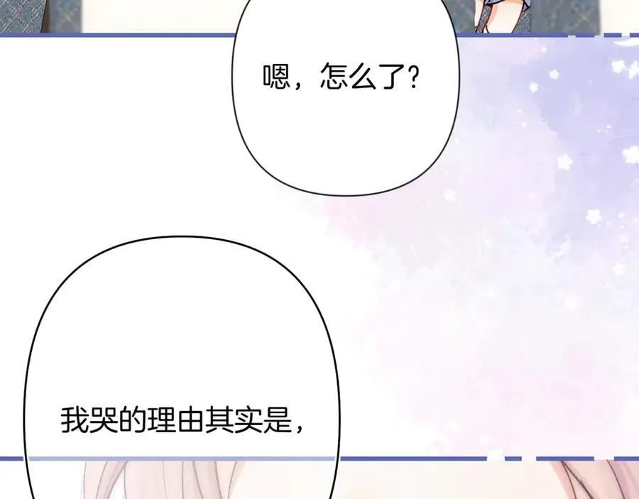 第4季 第25话 多看看哥哥 第54页