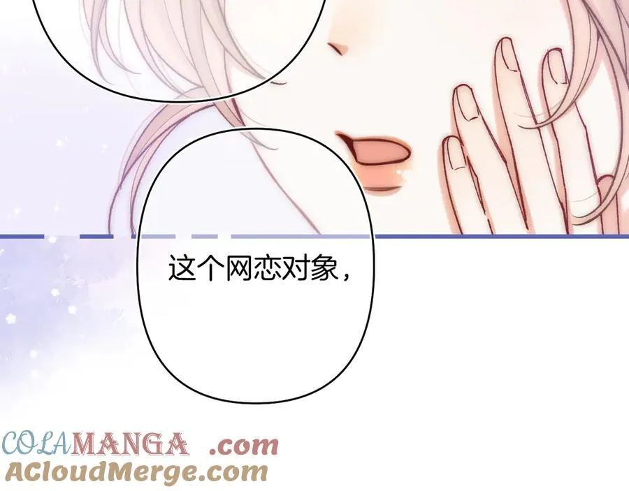 第4季 第25话 多看看哥哥 第55页