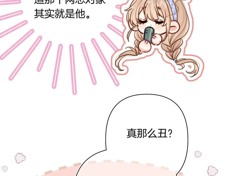 第4季 第25话 多看看哥哥 第60页