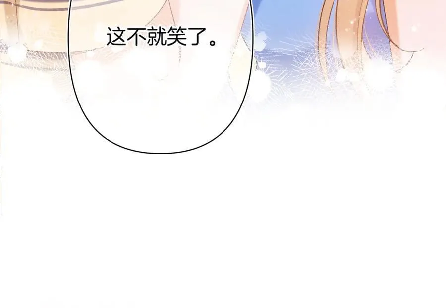 第4季 第25话 多看看哥哥 第69页