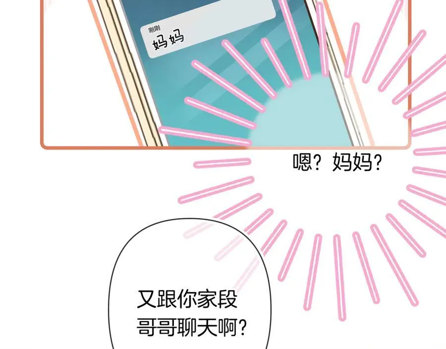 第4季 第25话 多看看哥哥 第78页