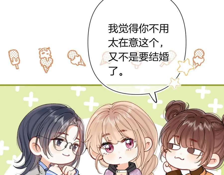第4季 第25话 多看看哥哥 第81页
