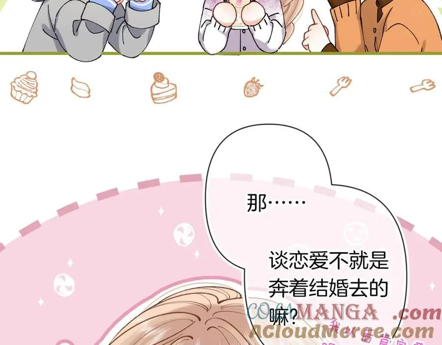 第4季 第25话 多看看哥哥 第82页