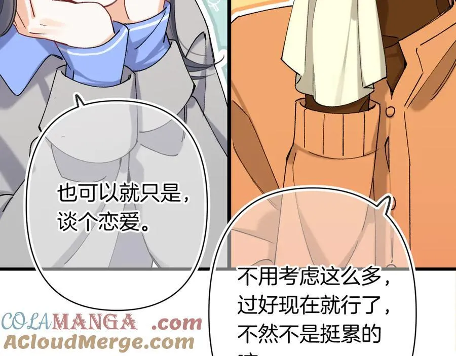 第4季 第25话 多看看哥哥 第85页