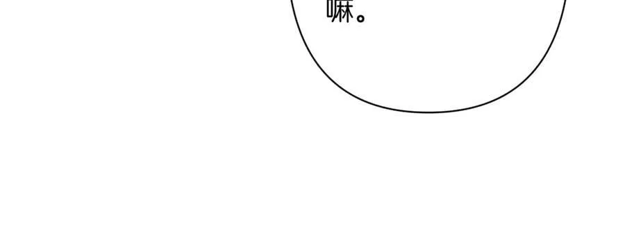 第4季 第25话 多看看哥哥 第86页