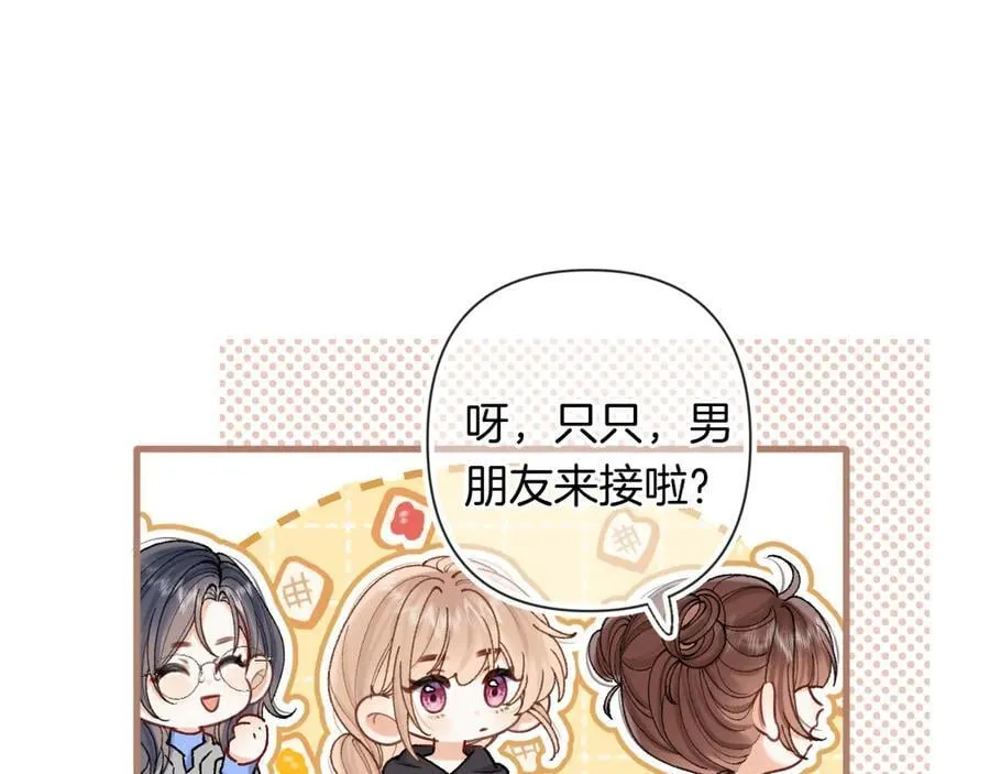 第4季 第25话 多看看哥哥 第87页