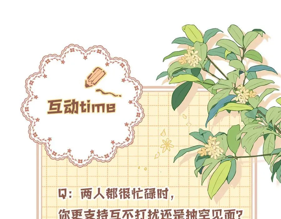 第4季 第25话 多看看哥哥 第96页