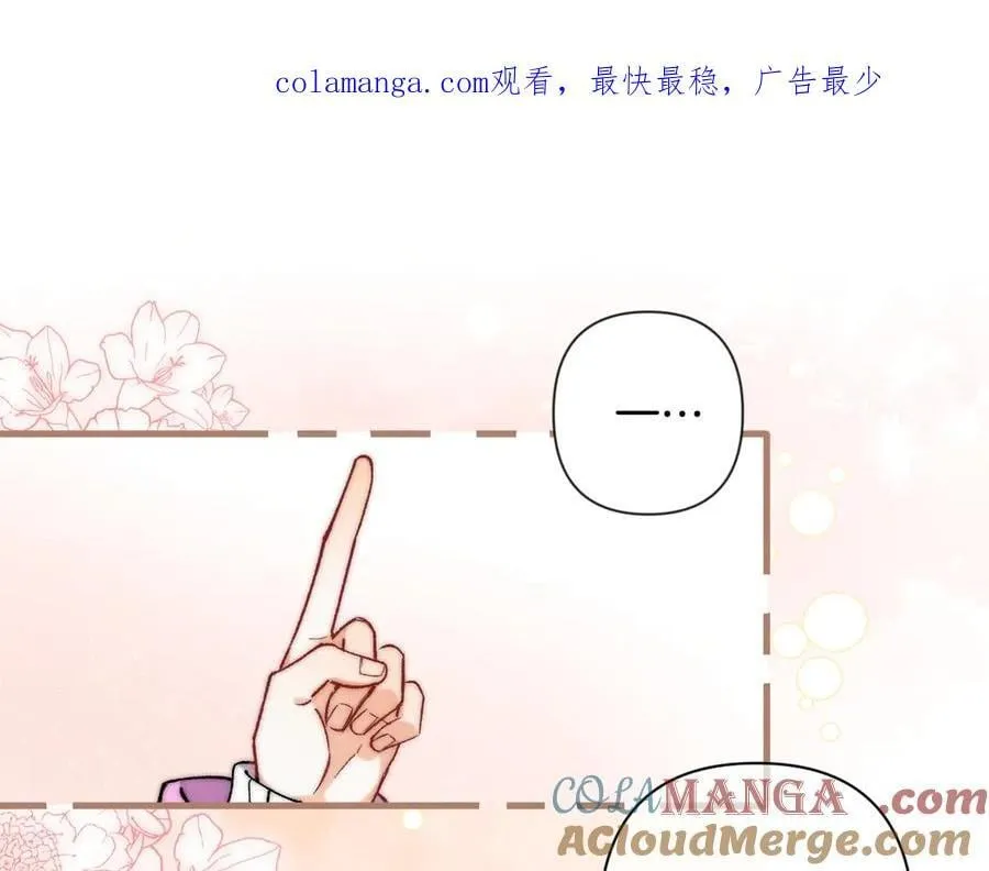 第4季 第26话 我没觉得你老 第1页
