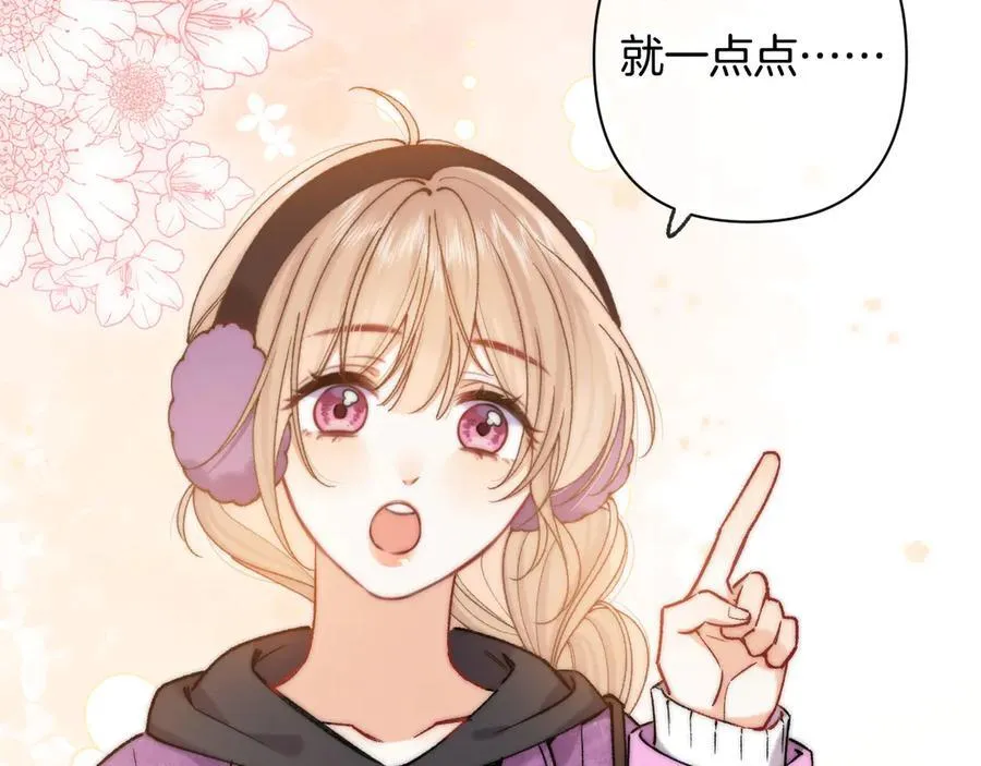 第4季 第26话 我没觉得你老 第2页