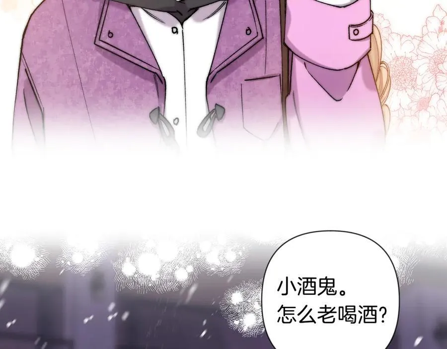 第4季 第26话 我没觉得你老 第3页