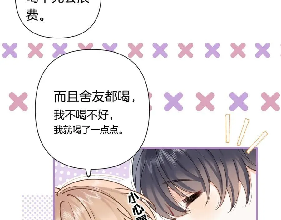 第4季 第26话 我没觉得你老 第5页