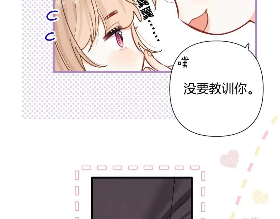 第4季 第26话 我没觉得你老 第6页