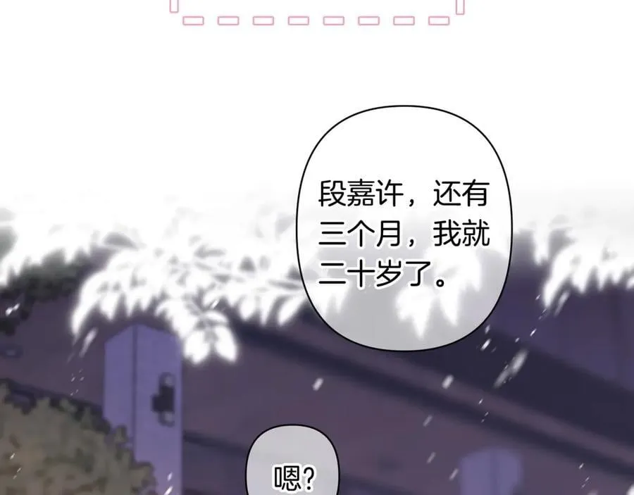 第4季 第26话 我没觉得你老 第8页