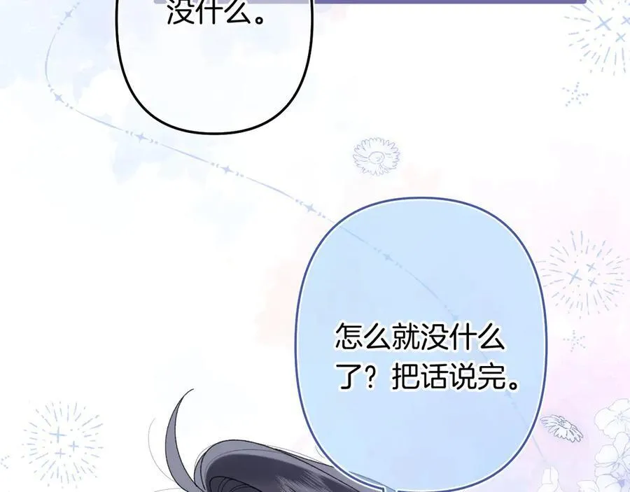 第4季 第26话 我没觉得你老 第12页