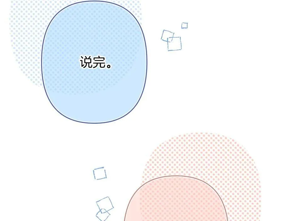 第4季 第26话 我没觉得你老 第15页